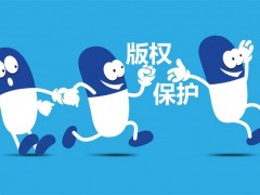 企業(yè)logo已注冊了商標(biāo)，為什么還需要注冊版權(quán)保護(hù)？